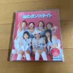 恋のダンスサイト