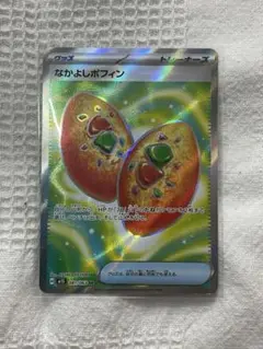 ポケモンカード　なかよしポフィンSR
