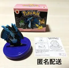 マクドナルド　ハッピーセット　メガリザードンXのくるくるスピナー