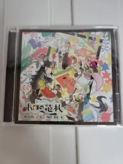 【サウンドトラックCDのみ】ホロの花札　特装版　ホロライブ　hololive