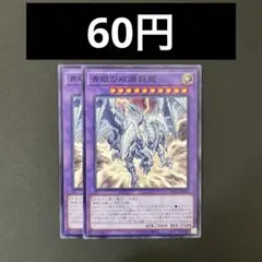 遊戯王　SD47-JP037 青眼の双爆裂龍　N 2枚