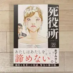 死役所 22