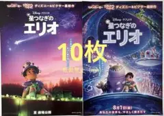 ディズニー　星つなぎのエリオ　映画フライヤー