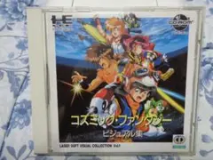 PCエンジン　コズミックファンタジー ビジュアル集