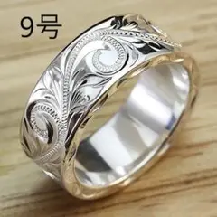 ハワイアン ジュエリー おしゃれ リング シルバーかわいい 9号