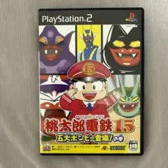 PlayStation桃太郎電鉄15 五大ボンビー登場！