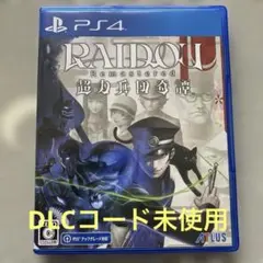 RAIDOU Remastered: 超力兵団奇譚 PS4
