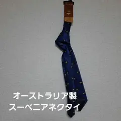 オーストラリア製 カンガルー柄ネクタイ　スーベニア