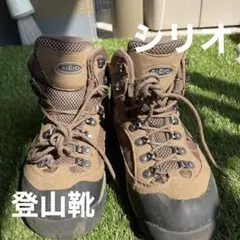 最終値下げ!シリオ マウンテン ブーツ 登山 靴