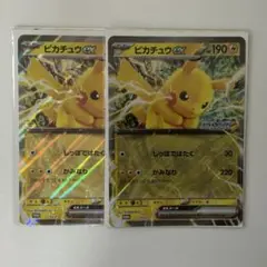 【最安値】ポケモンメガスタンプラリー2025ジャンボカード 「ピカチュウex」