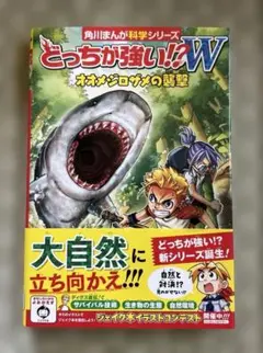 【美品】どっちが強い!?W オオメジロザメの襲撃