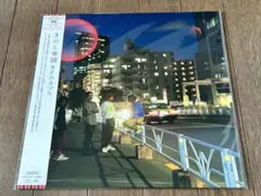 新品 きのこ帝国 タイム・ラプス アナログ LP レコード