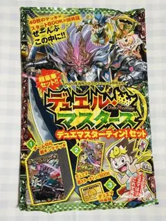 デュエル・マスターズ　デュエマスターティン！セット　コロコロ2020年4月号