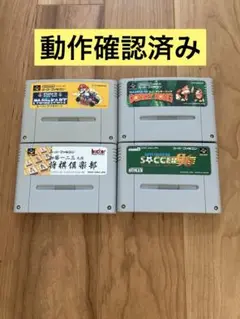 スーファミソフト　4本セット
