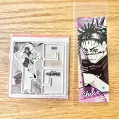 呪術廻戦展 脹相 アクリルXフィギュアコレクション ステッカーコレクションセット