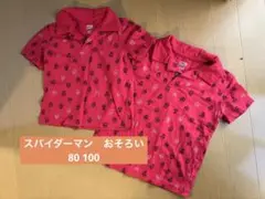 MARVEL スパイダーマン ポロシャツ 80 100 おそろい