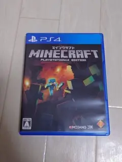 Minecraft PlayStation4 Edition