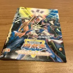 2025年最新】劇場版 遊 戯 王 超融合 時空を超えた絆 blu-rayの