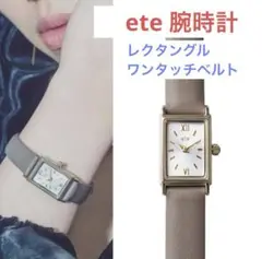 ete 腕時計 レクタングルフェイス ダイヤモンド