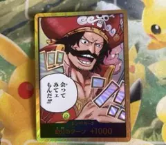 ロジャー　金ドン ワンピースカード 受け継がれる意思