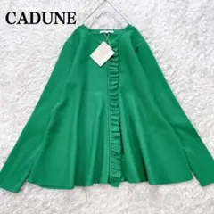 新品✨️CADUNE カデュネ　川上桃子さんコラボ　ペプラムZIPカーディガン