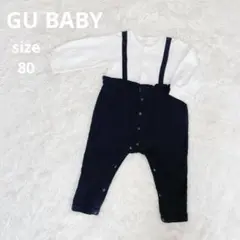 GU BABY ロンパース セパオール 長袖 リブサロペット 80 【未着用】