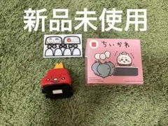 【ハッピーセット】ちいかわ×マクドナルド ラッコのドライブころころメジャー
