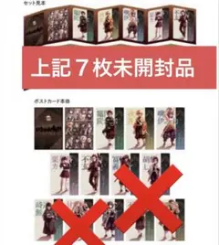 鬼滅の刃 劇場版 無限城編 描き下ろしイラスト 蛇腹ポストカード７枚セット