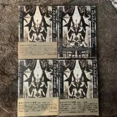 2025年最新】ラヴクラフト全集 セットの人気アイテム - メルカリ