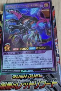 2025年最新】ギャラクティカオブリビオン redの人気アイテム