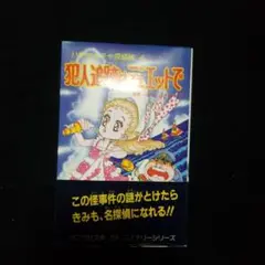ハチャメチャ探偵帳　全巻セット m42666962777_1.jpg?1746582374