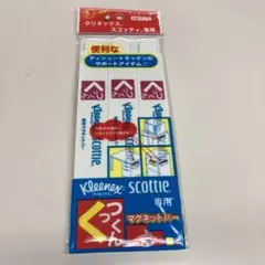 くっつくん 3本入り