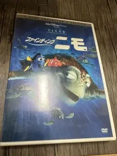 ファインディング・ニモ