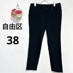 a5500 自由区　ブラック　パンツ　スラックス　オンワード　古着　38