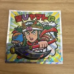 聖VヤマトG ビックリマンシール 40周年記念