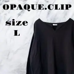 S【良品】OPAQUE.CLIP トップス 長袖 ブラック レディース 秋【L】