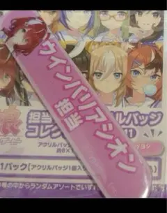 ウマ娘 ウインバリアシオン 担当称号アクリルバッジコレクション