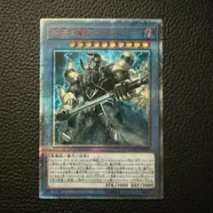 遊戯王 終焉の覇王デミス 20thシークレット