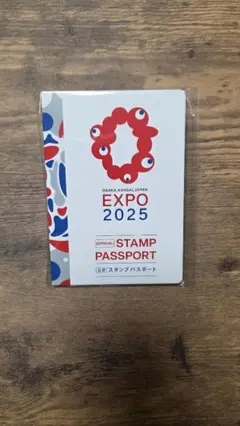 関西万博 スタンプパスポート