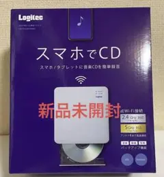 ロジテック　音楽CD取り込みドライブ スマホでCD