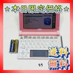【33】カシオ 電子辞書 EX-word データプラス6 タッチペン 新品電池付