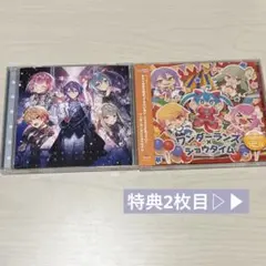 どんな結末がお望みだい?/星空オーケストラ　特典鳳えむ