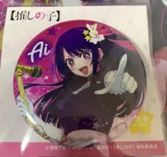 推しの子　ツインクル　twinkle star グリッター缶バッジ　アイ