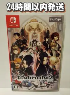 Switch Caligula2 カリギュラ2