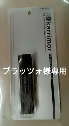 karrimor ボックス型コンビネーションツール 【未使用品】