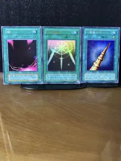 遊戯王OCG 魔法カード3枚セット