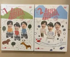 O・A・SO・BI MASTERS~おあそびマスターズ~Vol1・Vol.2