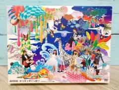 AKB48/ミリオンがいっぱい～AKB48ミュージックビデオ集～ スペシャルB…