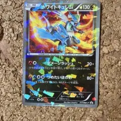 ホワイトキュレム PROMO BW-Pプロモカード 217/BW-P