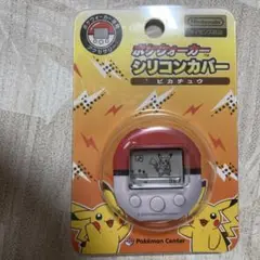 ポケウォーカー シリコンカバー ピカチュウ　未開封